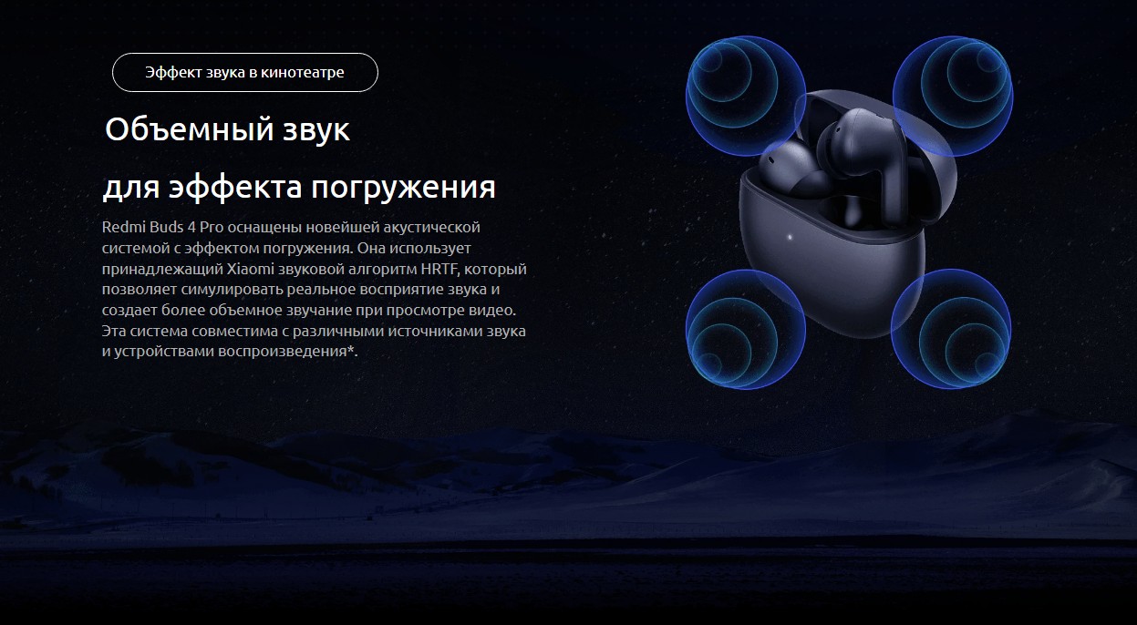 Xiaomi Redmi Buds 4 Pro (M2132E1)